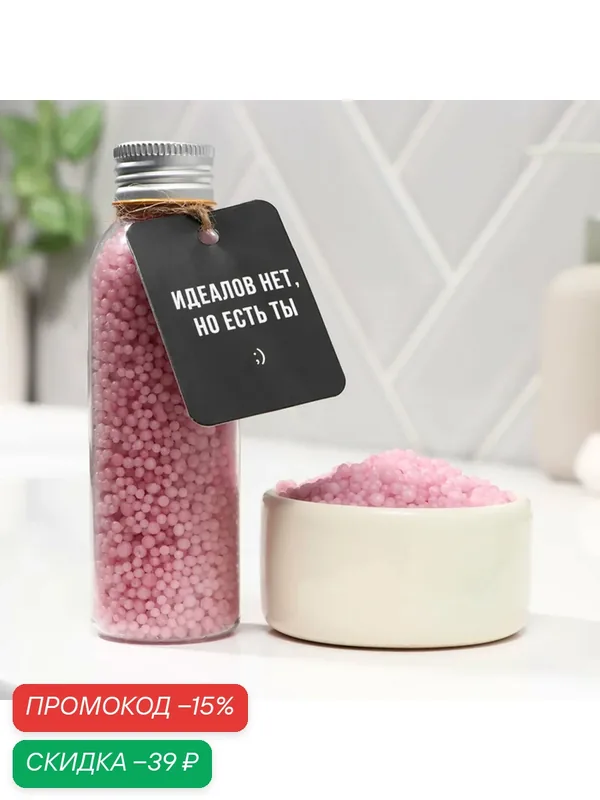 Жемчуг для ванны Beauty Fox "Уже красивая", с ароматом лаванды, 75 г — Beauty Fox, скидка по промокоду Яндекс Маркет