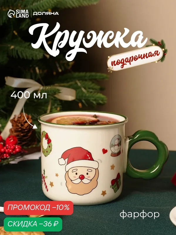 Кружка Доляна «Веселый дедушка», 400 мл, 14, 5×10×9 см, цвет белый — Доляна, скидка по промокоду Яндекс Маркет
