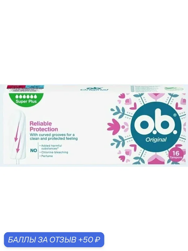 ОБИ Тампоны гигиенические женские O.B. Original Super Plus, 16 шт — o.b., 50 баллов за отзыв Яндекс Маркет