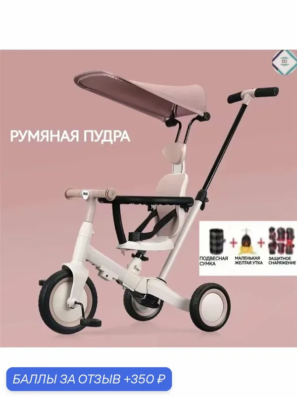 Детская коляска — 350 баллов за отзыв Яндекс Маркет