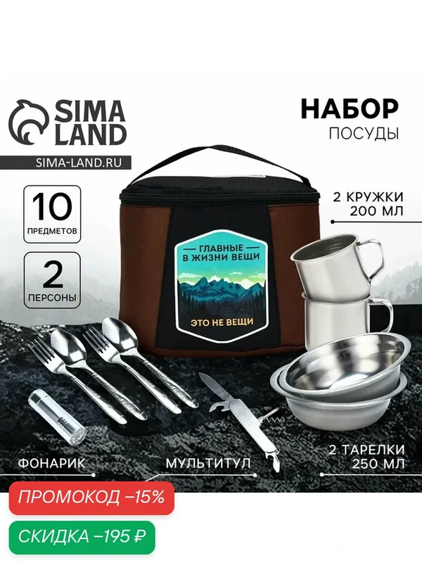 Подарочный набор ArtFox MODE FORREST, сталь, 10 предметов, серебристый — Сима-ленд, скидка по промокоду Яндекс Маркет
