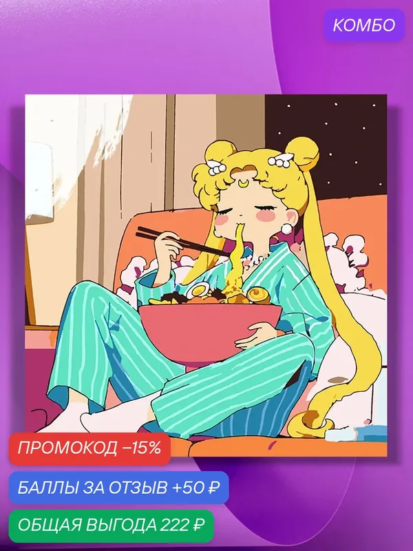 Картина по номерам на холсте Sailor Ramen, 40 х 40 см — КУЛЬТУРА ЦВЕТА, промокод и 50 баллов за отзыв Яндекс Маркет