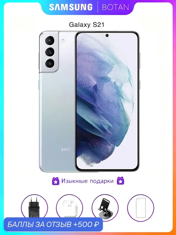 Оригинальный Смартфон Samsung Galaxy S21, 8/256ГБ, белый WHITE — Samsung, 500 баллов за отзыв Яндекс Маркет