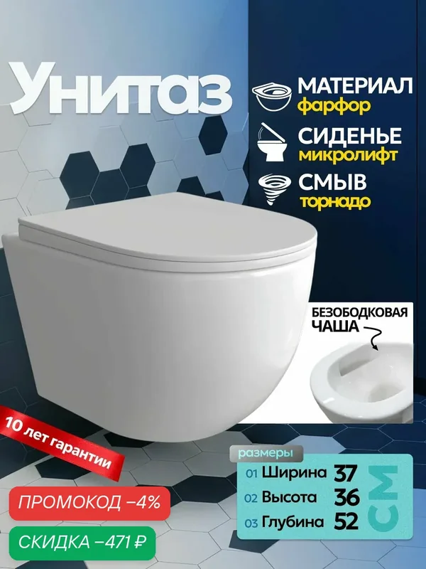 Унитаз Joki Стелла ХЛ Т JK5751037 подвесной, смыв торнадо, безободковый, цвет белый глянец, с сиденьем микролифт — JOKI, скидка по промокоду Яндекс Маркет