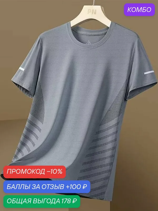Футболка — ROMIKY, промокод и 100 баллов за отзыв Яндекс Маркет