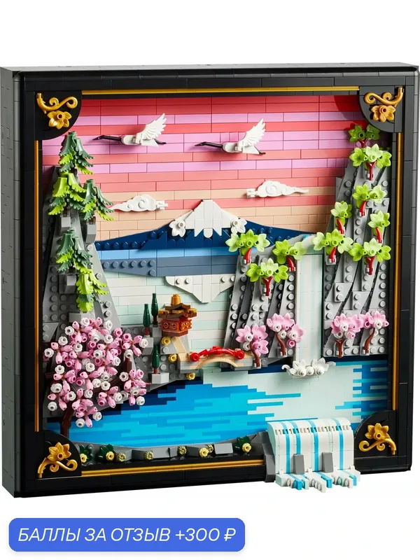 Конструктор LEGO Art 31218 Пейзаж с цветущей японской сакурой, 1892 дет. — LEGO, 300 баллов за отзыв Яндекс Маркет