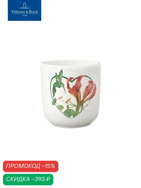 Кружка 300 мл Jubilee collection, Avarua, Villeroy & Boch, Премиум-Фарфор — Villeroy & Boch, скидка по промокоду Яндекс Маркет