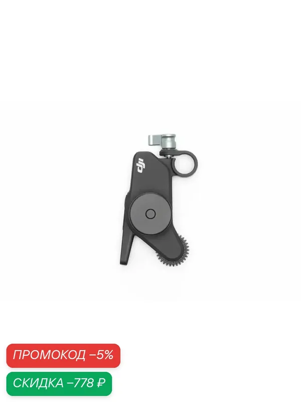 Мотор DJI Focus Pro, для RS 4, RS 4 Pro, RS 3, RS 3 Pro, Focus Pro Grip, черный, матовый — DJI, скидка по промокоду Яндекс Маркет