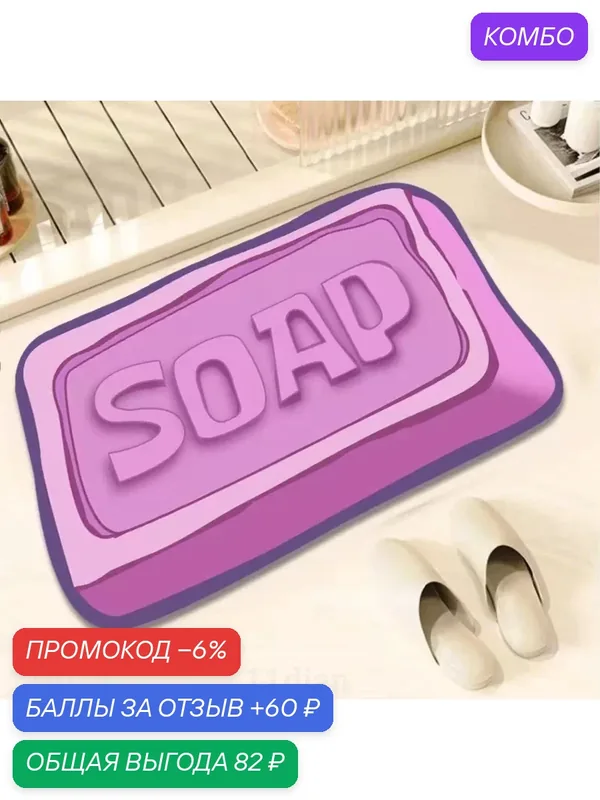 Коврик для ванной Губка Боб, 40x60x0, 25 см, розовый в западном стиле, для ванной комнаты и туалета — промокод и 60 баллов за отзыв Яндекс Маркет