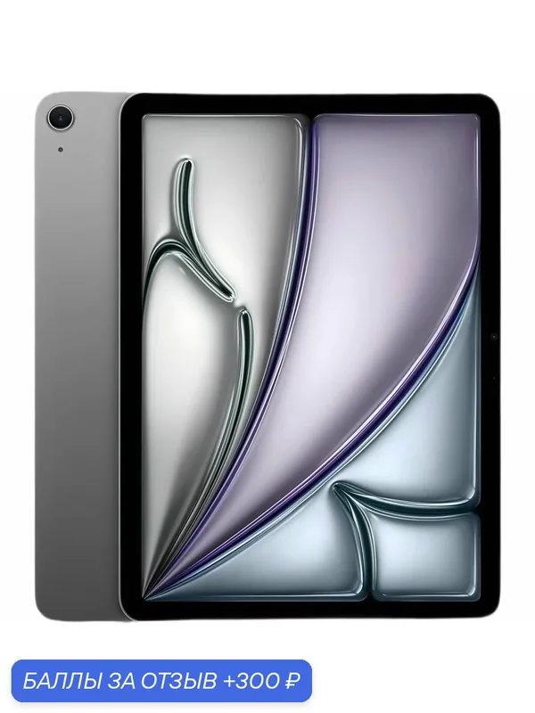 Чехол-клавиатура + Планшет Apple iPad Air 13 2025 M3, 1 ТБ, Wi-Fi + Cellular LTE, iPadOS, space gray — Apple, 300 баллов за отзыв Яндекс Маркет