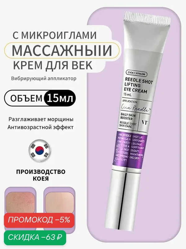 VT Cosmetics Cica Collagen Cream Centella Asiatica Collagen Peptide Увлажняющий крем с коллагеном и пептидами центеллы азиатской, питательная формула против старения 30 мл — скидка по промокоду Яндекс Маркет
