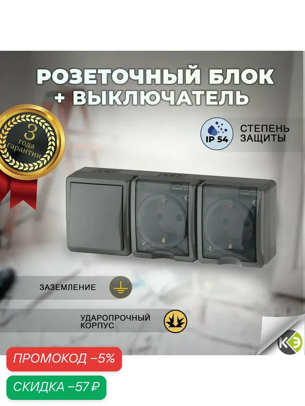Розетка двойная 16А и выключатель 10А блок уличный герметичный с крышкой IP54 накладной серый — скидка по промокоду Яндекс Маркет