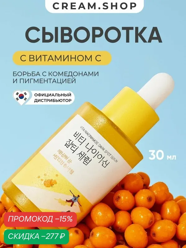 Round Lab Сыворотка для лица увлажняющая с витамином С, против пигментации для сияния кожи, 30 мл — ROUND LAB, скидка по промокоду Яндекс Маркет