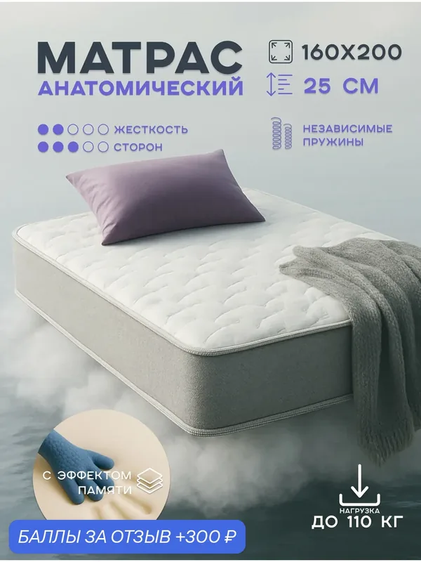 Матрас 160х200 Ортис "MEMORY COMFORT LOF", ортопедический/ анатомический — ОРТИС, скидка по промокоду Яндекс Маркет