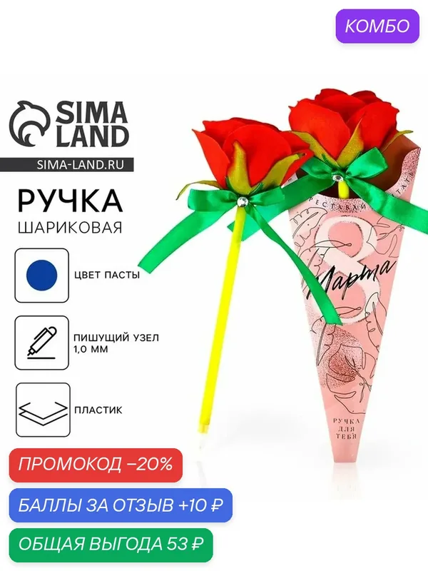 Ручка ArtFox "8 марта", шариковая, в футляре, синие чернила, жёлтая — ArtFox, промокод и 10 баллов за отзыв Яндекс Маркет