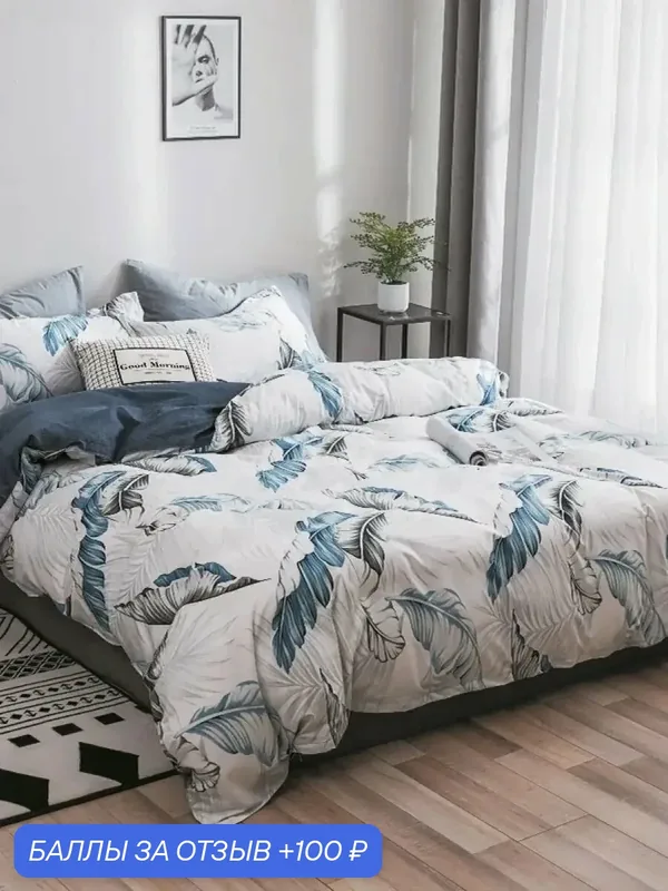 Постельное белье евро наволочки 50х70 Dream Fly — Tango, 100 баллов за отзыв Яндекс Маркет