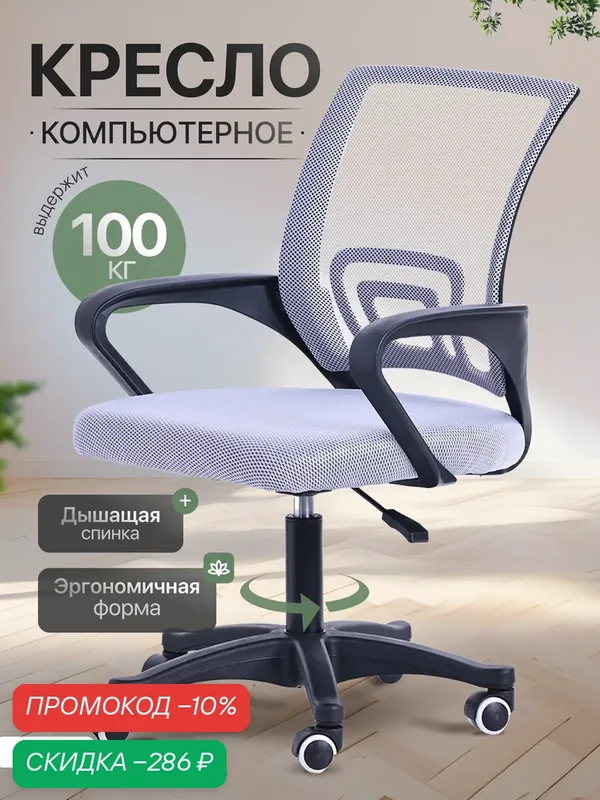 Кресло компьютерное офисное Vinseto, стул со спинкой детский игровой на колесиках для школьника серый, сетка Ами мебель — AMI, скидка по промокоду Яндекс Маркет