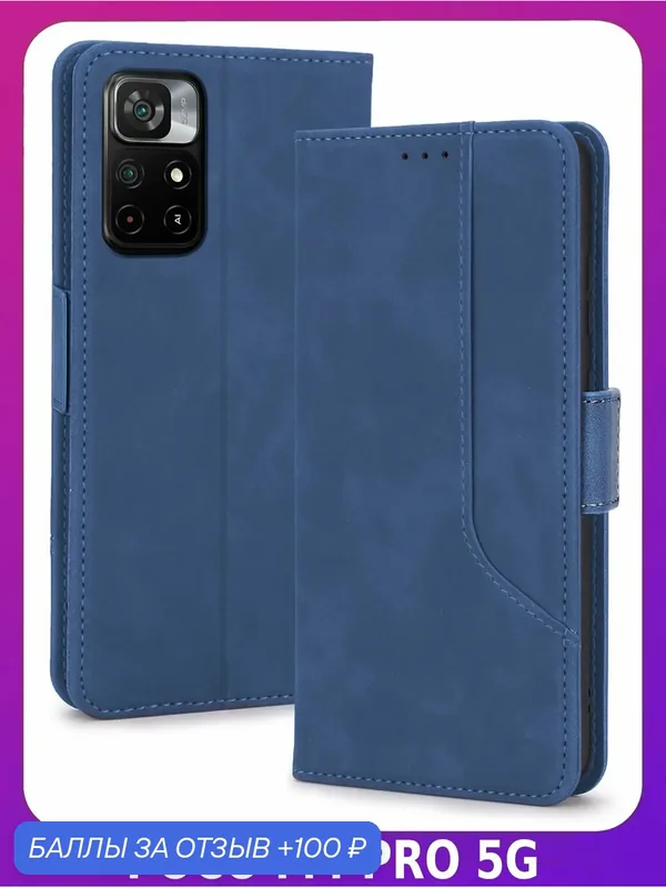 Дизайнерский чехол-книжка из кожи для XIAOMI POCO M4 PRO 5G и REDMI NOTE 11S 5G с 3 слотами для карт и подставкой — 100 баллов за отзыв Яндекс Маркет