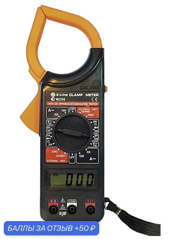 Токовые клещи S-line M-266 3 1/2 цифры LCD, Макс. показание 1999 6 Функций 17 диапазонов — WHDZ, 50 баллов за отзыв Яндекс Маркет