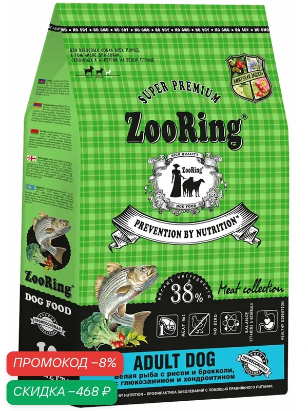 Корм сухой Zooring Adult Dog для взрослых собак всех пород, белая рыба, рис, брокколи, глюкозамин и хондроитин, 10 кг — ZooRing, скидка по промокоду Яндекс Маркет