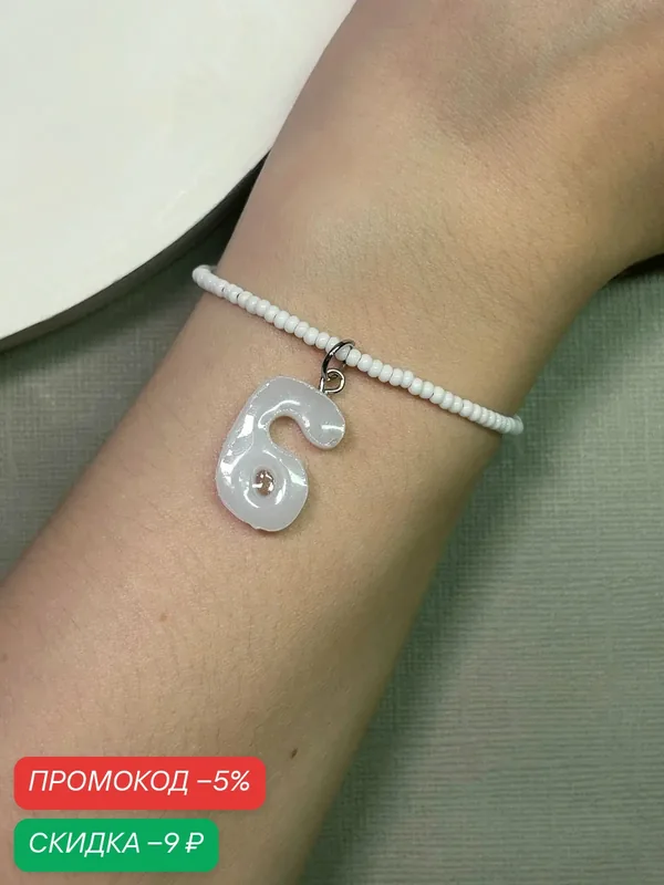 Браслет, стекло — SIDORINA SOFIA ACCESSORIES, скидка по промокоду Яндекс Маркет