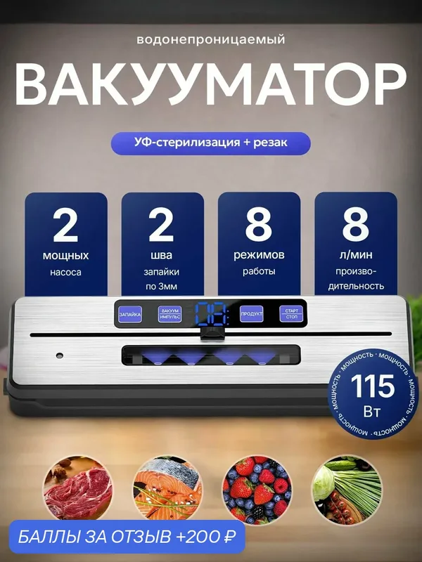 Вакууматор для продуктов, 70 КПА, ORDY, вакуумный упаковщик для продуктов, с резаком, двумя насосами, 2 линиями запайки. — ROMIKY, скидка по промокоду Яндекс Маркет