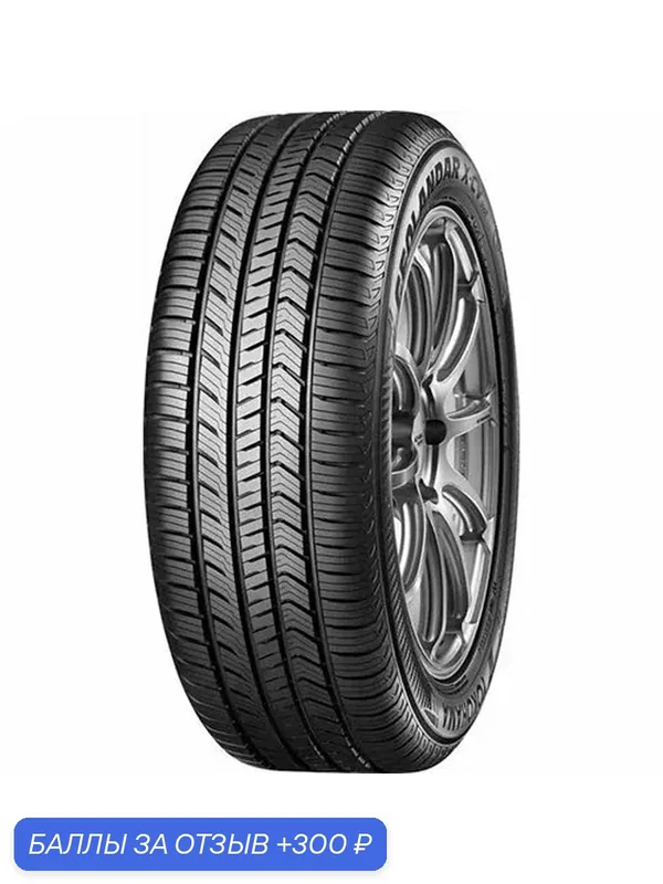 Шина Yokohama Geolandar X-CV G057 275/55 R19 111W — Yokohama, 300 баллов за отзыв Яндекс Маркет