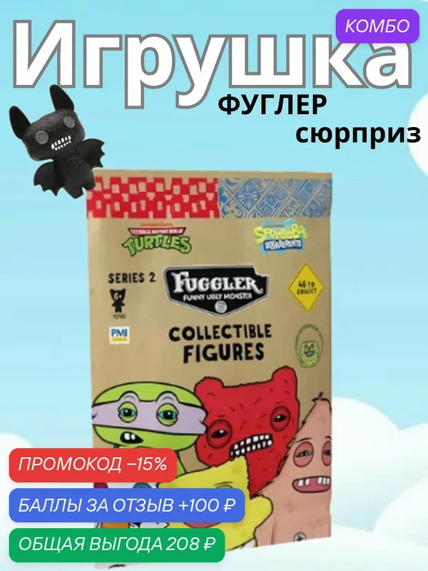 Игрушка - сюрприз Fugglers FG2205 мягкая коллекционная Фуглер — ZURU, скидка по промокоду Яндекс Маркет