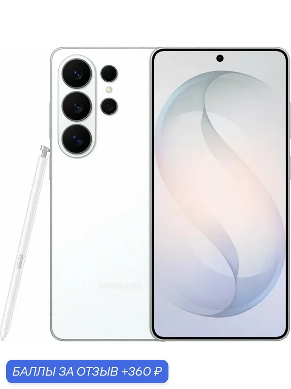 6.9" Смартфон Samsung Galaxy S26 Ultra 16/1Tb, SM-S948B, NFC, AMOLED, 120Гц, 5000мAч, белый — Samsung, 360 баллов за отзыв Яндекс Маркет