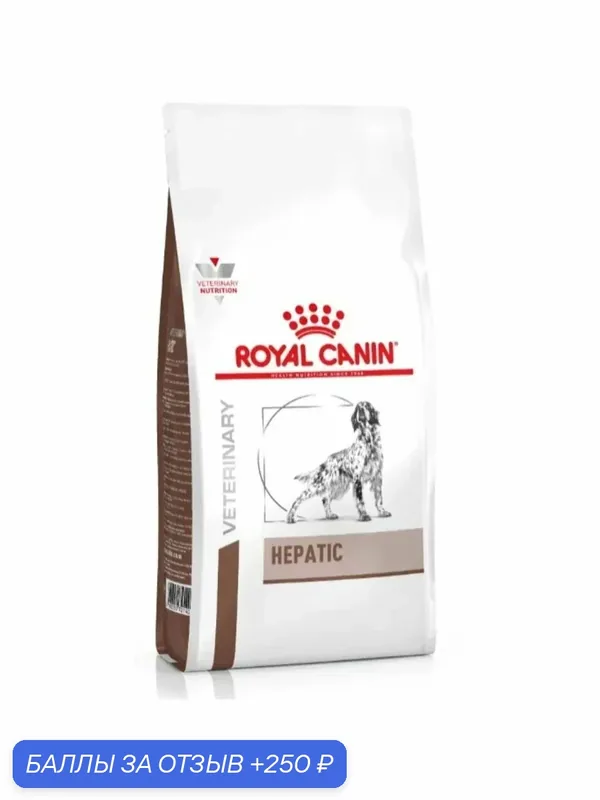 Royal Canin Hepatic для собак при хронической печеночной недостаточности 1, 5 кг — Royal Canin, скидка по промокоду Яндекс Маркет