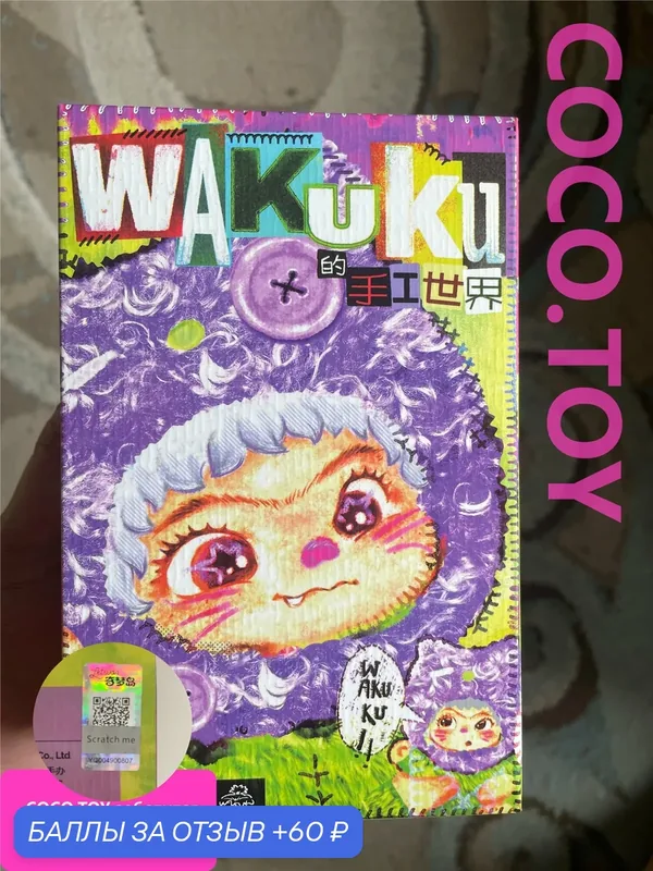 Вакуку игрушка 4 Miniso Wakuku 4 Lestsvan игрушка Blind box сюрприз случайный вид 1 шт COCO.TOY — Miniso, 60 баллов за отзыв Яндекс Маркет