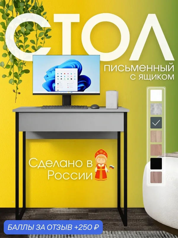 Стол письменный ТехноСтиль Uno-8211, оникс, с ящиком, для школьника — Техностиль, скидка по промокоду Яндекс Маркет