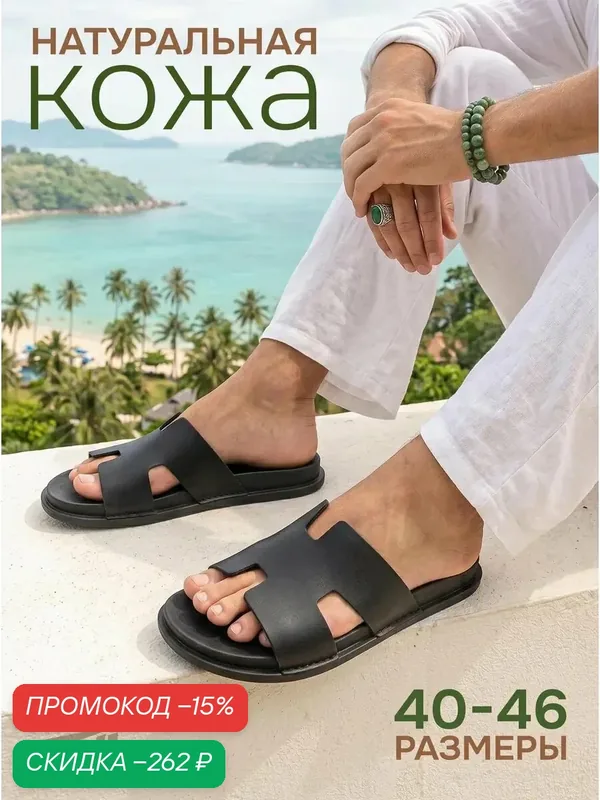 Шлёпанцы — 4x4 Shoes, скидка по промокоду Яндекс Маркет