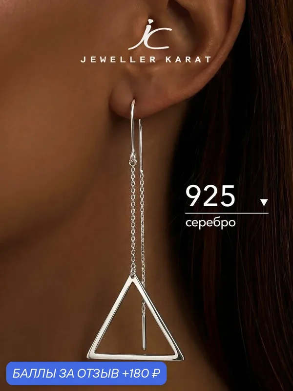 Серьги, серебро, 925 проба, родирование — Ювелир Карат, скидка по промокоду Яндекс Маркет