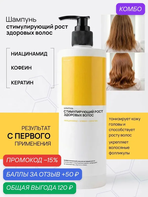 Шампунь Meela Meelo, для всех типов волос, для ежедневного применения, 400 мл — Meela Meelo, промокод и 50 баллов за отзыв Яндекс Маркет