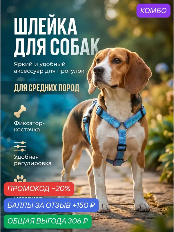 Шлейка для собак, средних пород, нейлон 2 см. — FLUFFY'S TAIL, промокод и 150 баллов за отзыв Яндекс Маркет