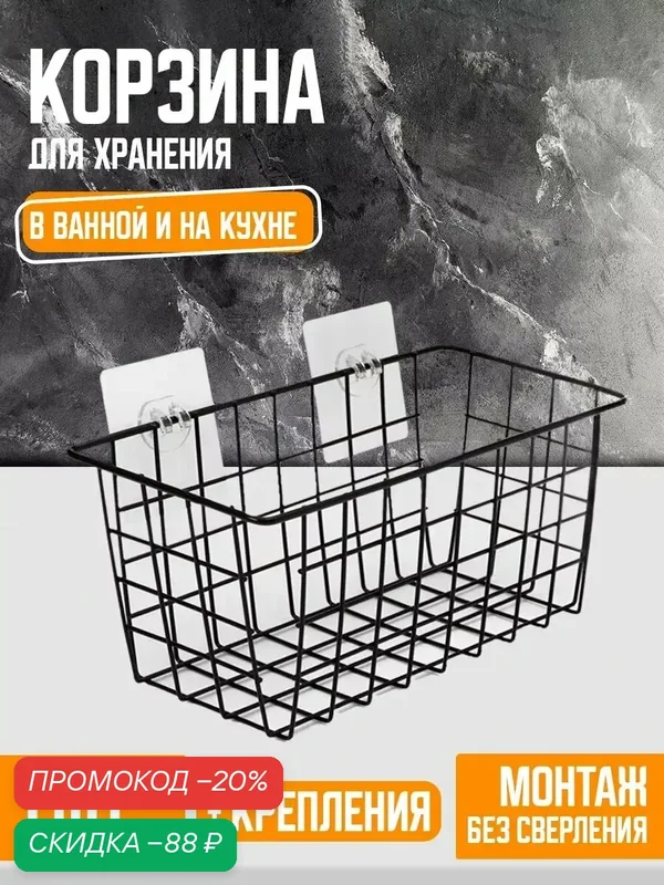 Корзина настенная на липучках Доляна, 29×12×11, 5 см, цвет чёрный — Доляна, скидка по промокоду Яндекс Маркет