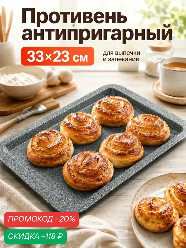 Противень для духовки, для запекания Доляна «Элин Мрамор. Прямоугольник», 33×23×2 см, антипригарное покрытие — Доляна, скидка по промокоду Яндекс Маркет