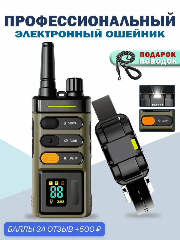 Электронный ошейник для дрессировки собак FK-720+бонус — 500 баллов за отзыв Яндекс Маркет