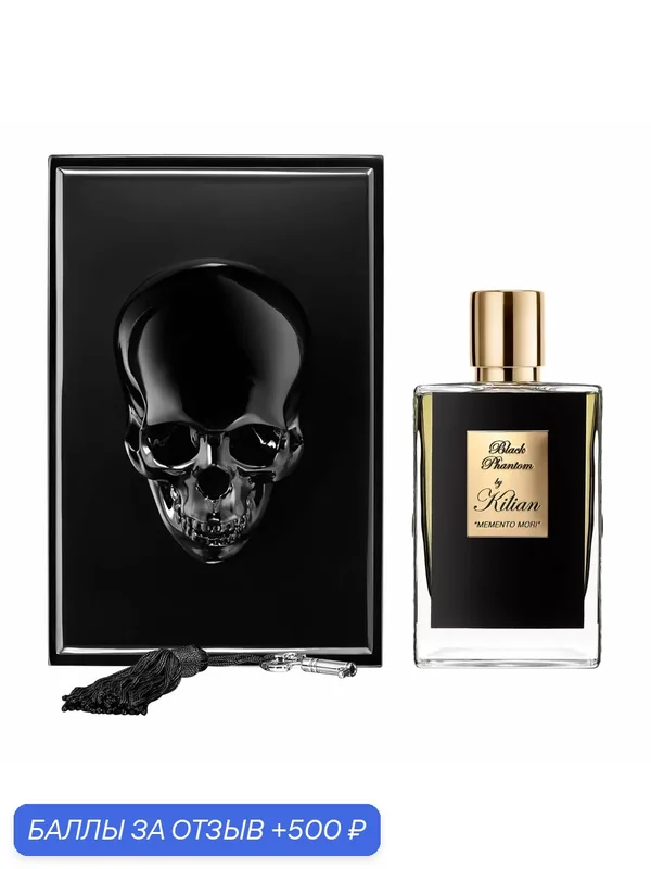 By Kilian Black Phantom "MEMENTO MORI" Парфюмерная вода 50 мл (В шкатулке). — By Kilian, 500 баллов за отзыв Яндекс Маркет