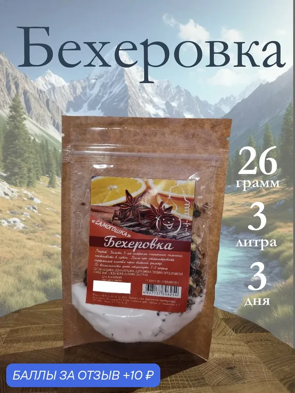 Настойка Бехеровка, на 6 литров — САМОГОШКА, 10 баллов за отзыв Яндекс Маркет