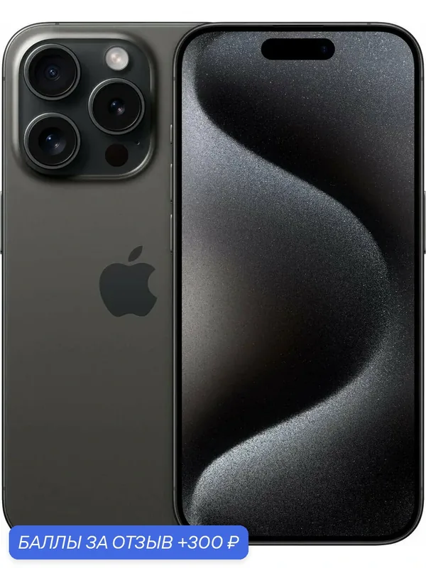 Смартфон Apple iPhone 15 Pro 1 тб, Dual: nano SIM + eSIM, черный титан — Apple, 300 баллов за отзыв Яндекс Маркет