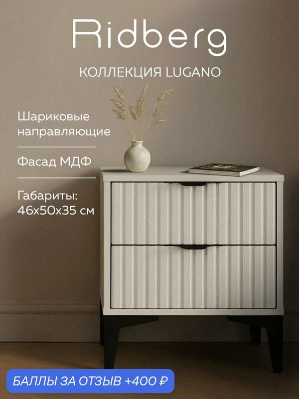 Тумба прикроватная кашемир с черными ручками Ridberg ANDRE, бежевая тумбочка с ящиками на ножках для спальни напольная — RIDBERG, скидка по промокоду Яндекс Маркет