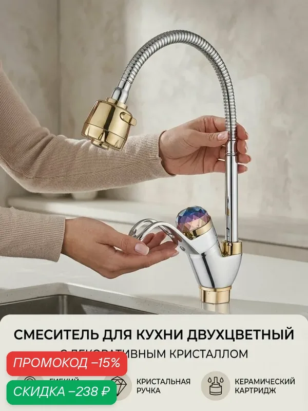 Смеситель на кухню Potato P58206N — Potato, скидка по промокоду Яндекс Маркет
