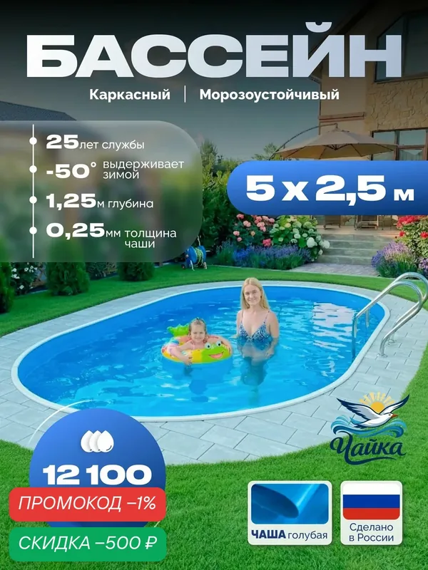 Бассейн чайка каркасный морозоустойчивый овальный 5, 0х2, 5 м шоколад (чашковый пакет голубой) — скидка по промокоду Яндекс Маркет