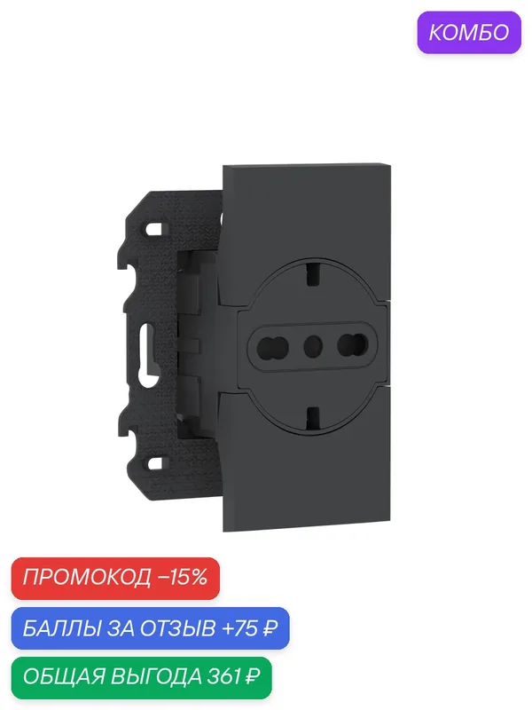 Розетка на 220v с плоской лицевой панелью, с заземлением, шторки, 16А, винты, цвет чёрный матовый, серия VGD — VGD, промокод и 75 баллов за отзыв Яндекс Маркет