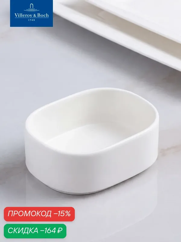 Сахарница без крышки 220 мл, 10х2 см, Universal White, Villeroy & Boch, Премиум-Фарфор — Villeroy & Boch, скидка по промокоду Яндекс Маркет