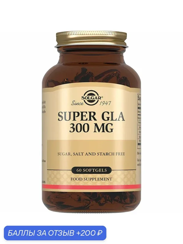 БАД Solgar Капсулы "ГЛК 300 мг", 60 шт. Super GLA 300 mg Softgels — SOLGAR, 200 баллов за отзыв Яндекс Маркет