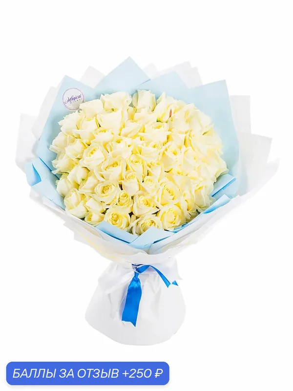 Букет из 51 белой розы, 40 см, Кения, монобукет от Magical Flower — Magic Flower, 250 баллов за отзыв Яндекс Маркет