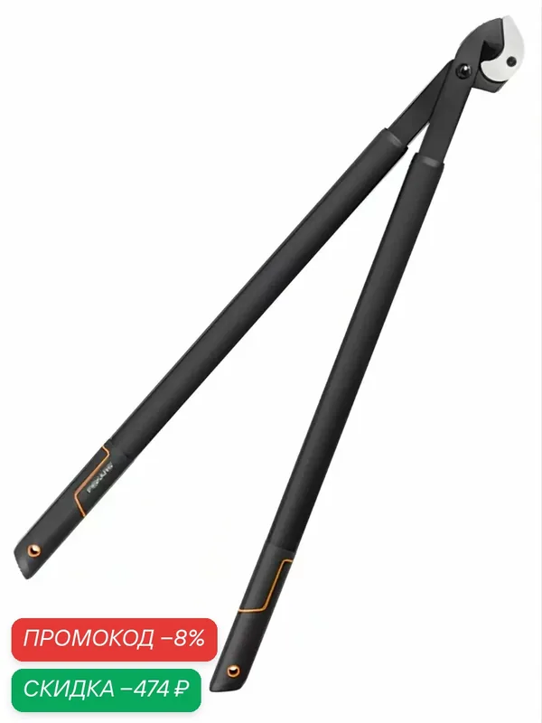 Сучкорез плоскостной FISKARS L39 SingleStep, большой для сухой и твердой древесины 40 мм (1001430) — FISKARS, скидка по промокоду Яндекс Маркет